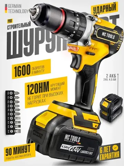 Шуруповерт аккумуляторный / Дрель шуруповерт аккумуляторный 24V, 4000 об/мин, 2 АКБ