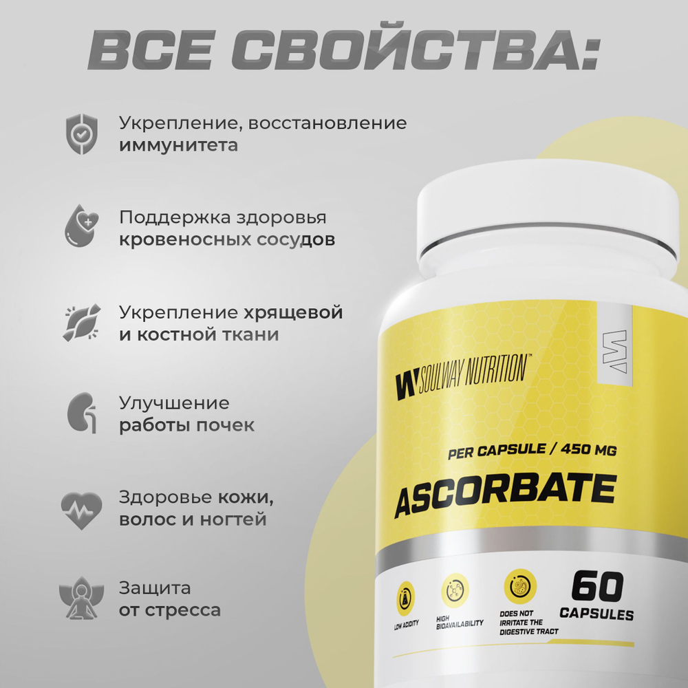 Йохимбин / 2,5 мг / 60 капсул