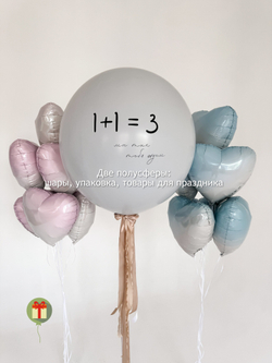 Набор шаров 1+1=3
