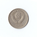 20 копеек 1980 года VF