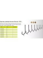 Крючки для рыбалки Maruto 1935 BR № 1/0 2упк по 10шт