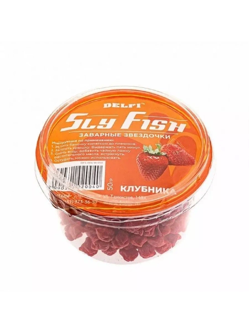 Заварные звездочки Sly Fish 50гр.