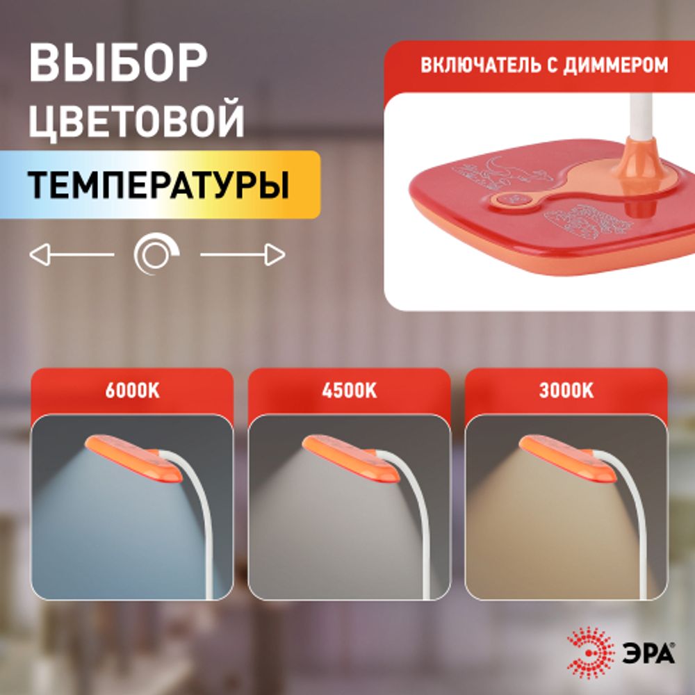 Настольный светильник ЭРА NLED-432-6W-OR светодиодный оранжевый