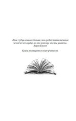 Колючка и Стихоплёт. Предзаказ. Выход книги в октябре 2025 года