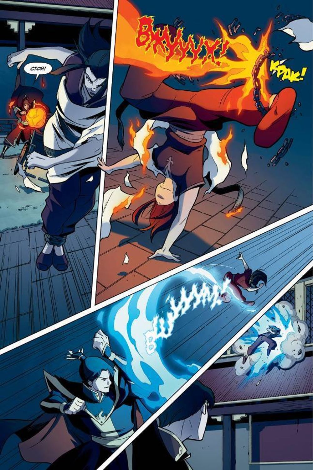 Комикс Аватар: Легенда об Аанге. Том 2. Поиск (твердый)