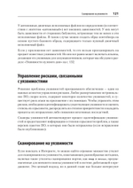 Безопасность контейнеров. Фундаментальный подход к защите контейнеризированных приложений
