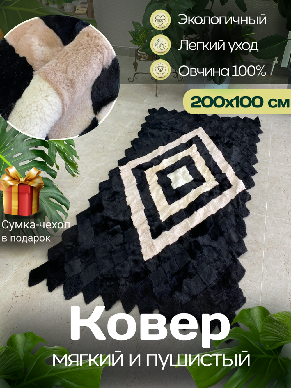 Меховой коврик накидка на кресло из овчины