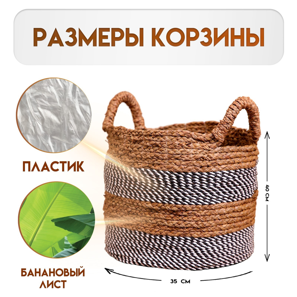 Корзина плетёная 35х35х40 см