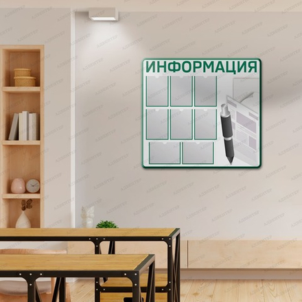 Стенд ИНФОРМАЦИЯ с карманами А4 3003