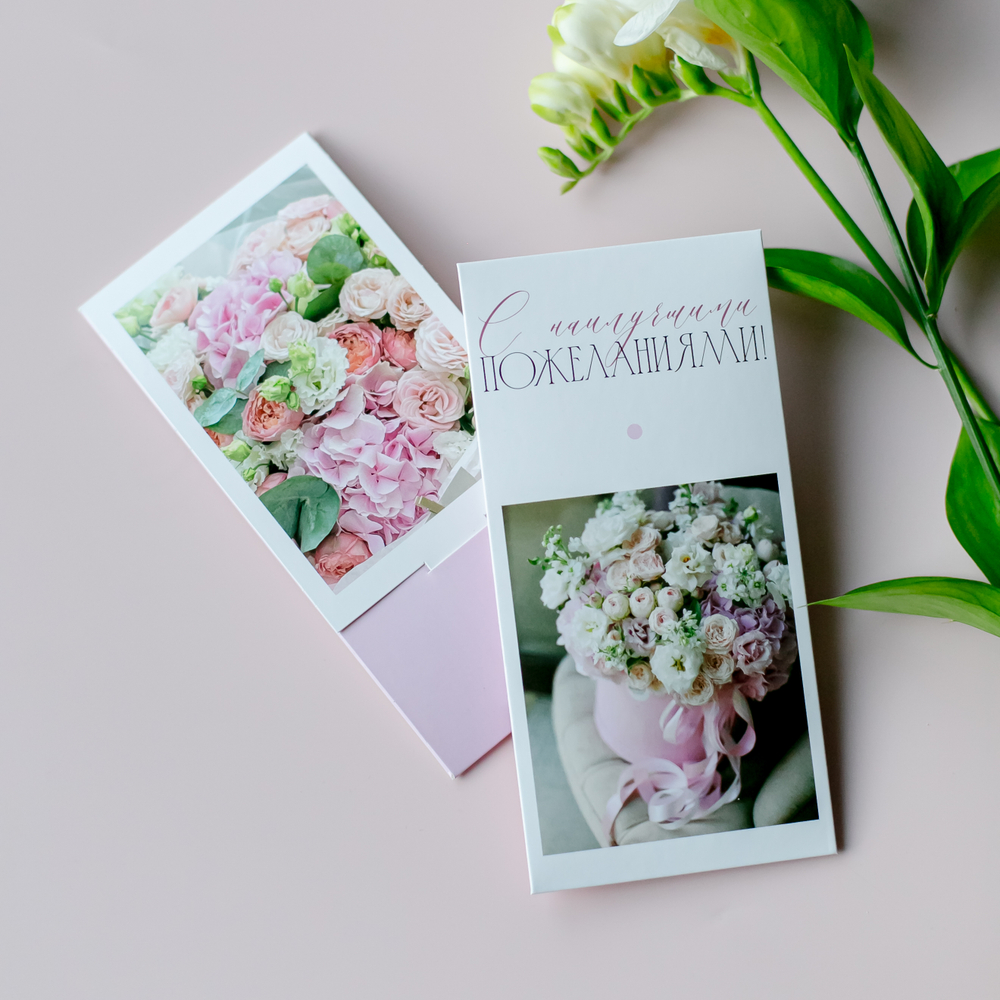 D-622 С наилучшими пожеланиями! конверт (цена за упаковку из 5 штук)