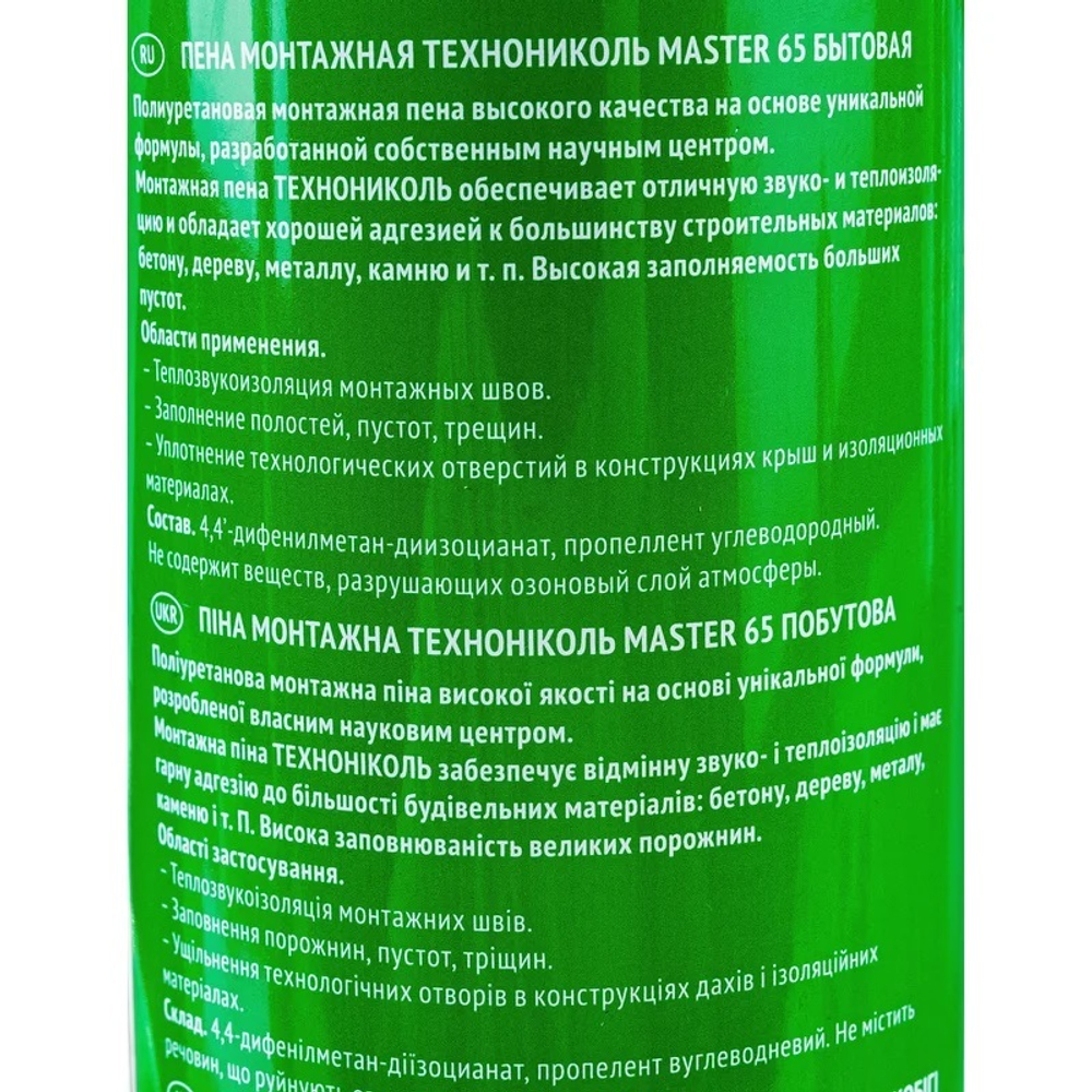 Пена монтажная Технониколь MASTER 65 всесезонная 1000 мл