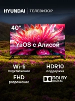 Телевизор LED 40" H-LED40BS5003 Smart Яндекс.ТВ