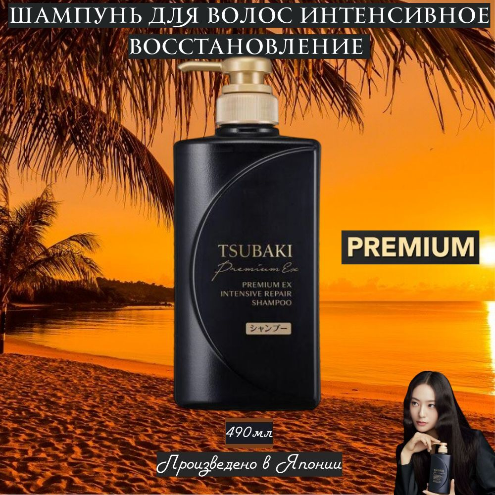 🌺✨Шампунь для волос интенсивное восстановление премиум класса✨🌺