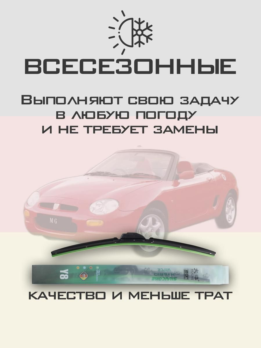 Щетки стеклоочистителя HUOYE Y8 500/500 мм на Lincoln Continental | Hook/J-Hook