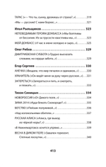 Воскресшие на Третьей мировой. Антология военной поэзии 2014 - 2022 гг. Стихи