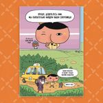 Комикс Детектив Пукаро. Сокровища Лиловой дамы