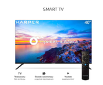 Телевизор Harper 40F750TS (q)