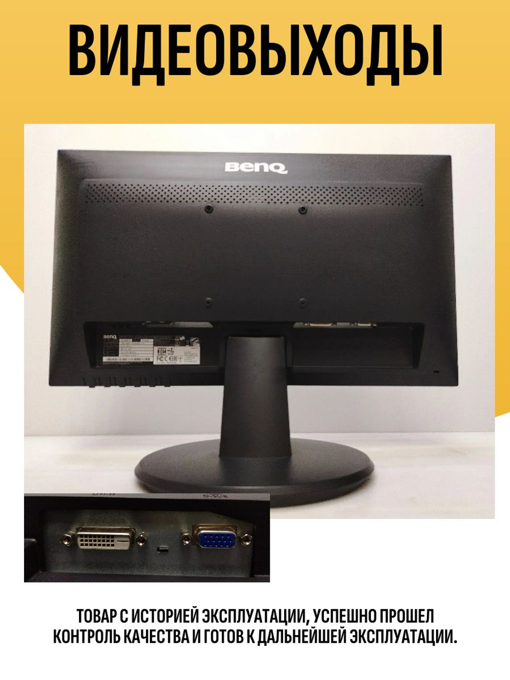 Монитор BENQ DL2020-B