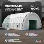 Ангар надувной для спецтехники «Индиго» 30х15х10 м — из ПВХ, синий