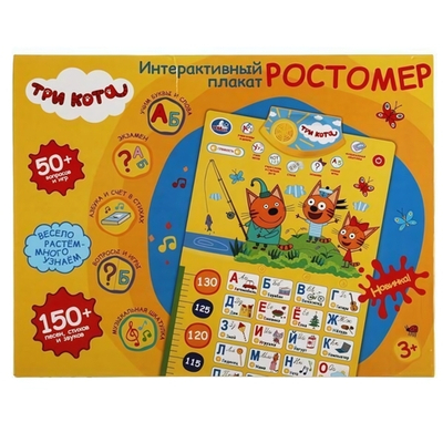 Ростомер говорящий "Три Кота. Азбука" счет.150 песен,стихов,звуков.коробка бат.KH170002-WG (Умка)