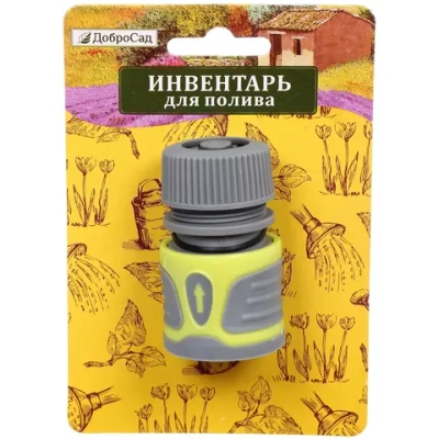 Коннектор «Green Proff» с аквастопом 1/2» ДоброСад