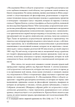 Астрологический мир Красной Книги Юнга Демоны, Боги и планетарное путешествие