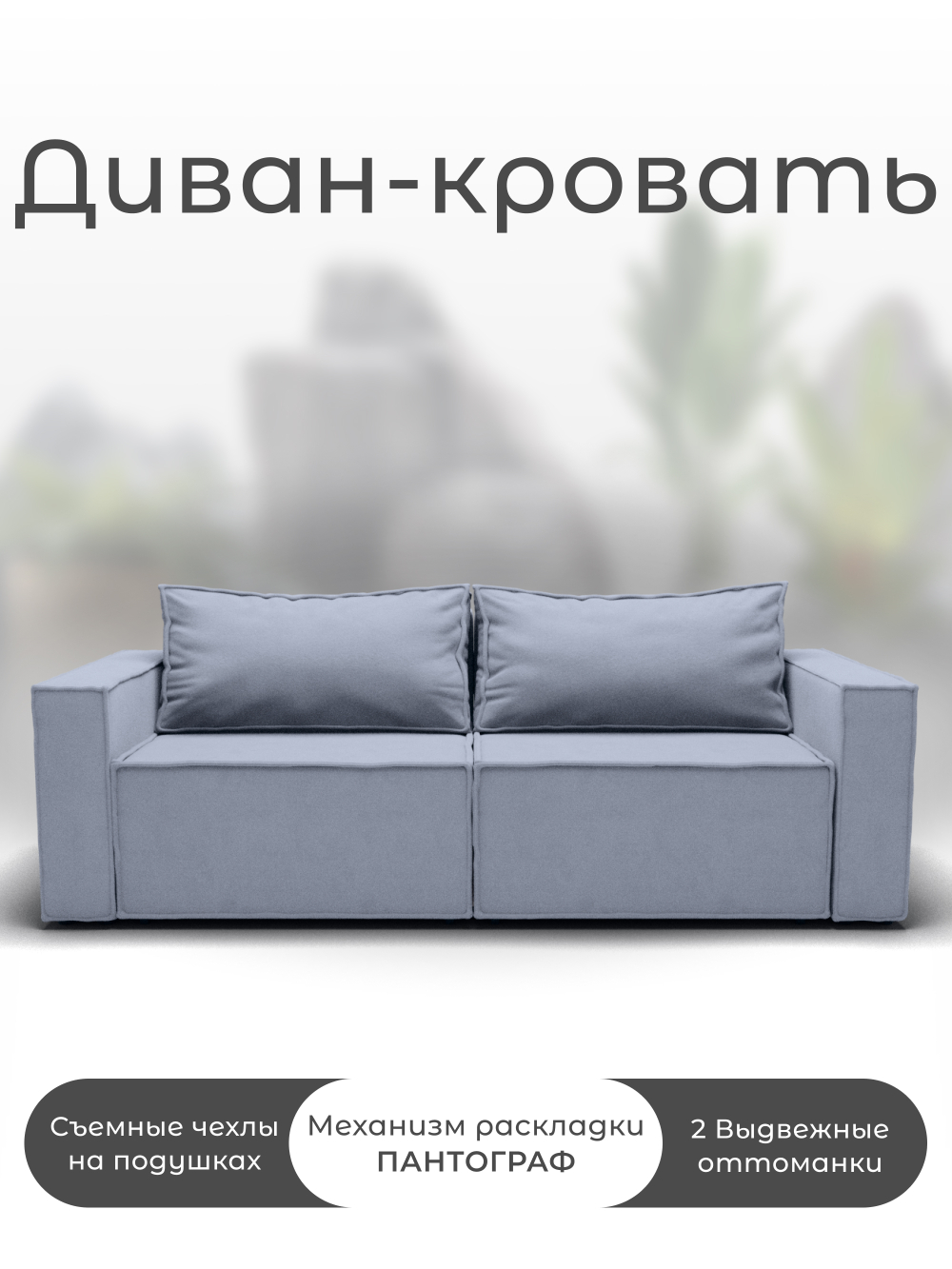 Диван Рашт-1