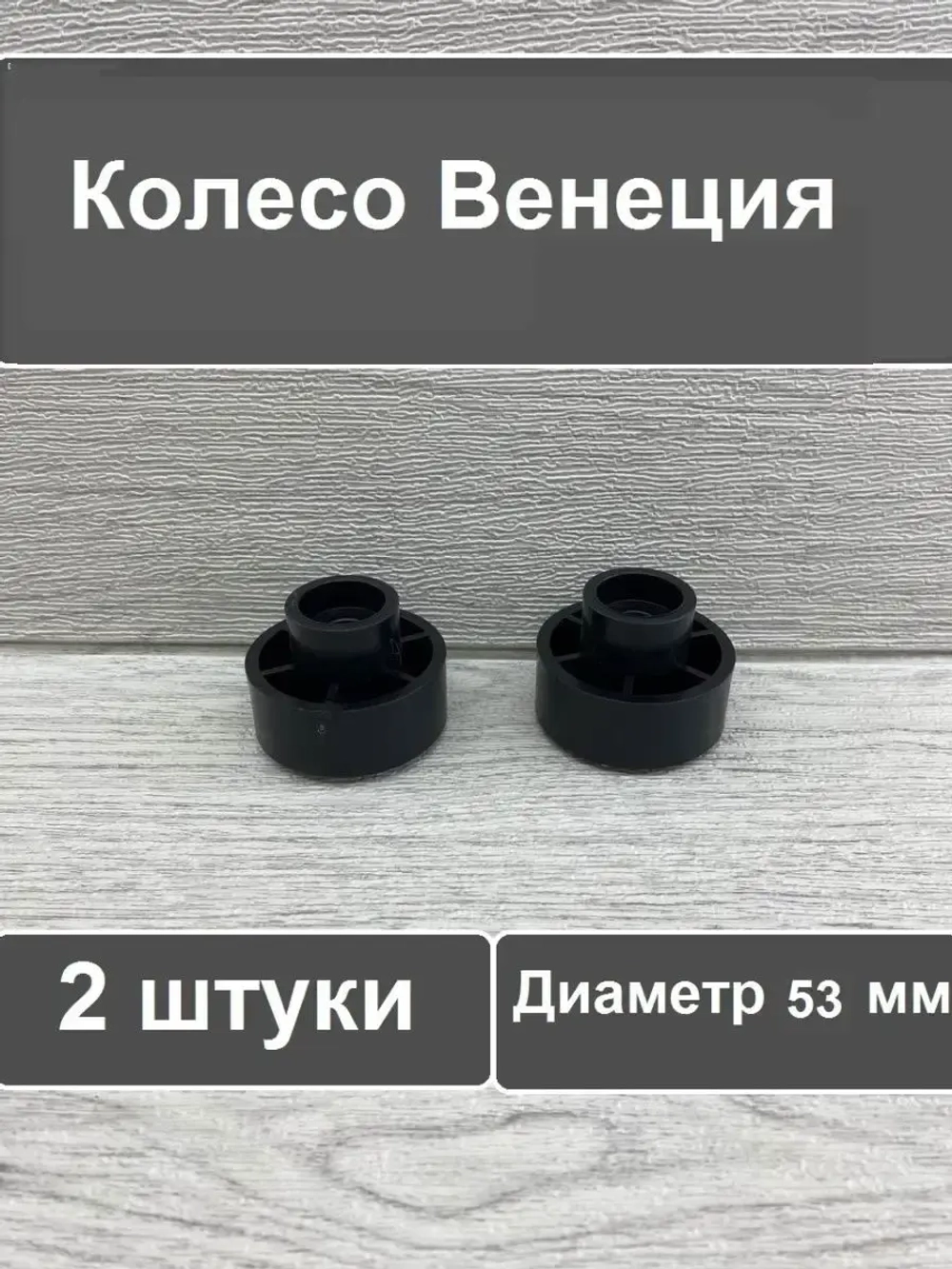 Мебельные колеса, выдвижные ролики диванов, шкафов, кроватей