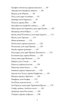 О знаменитых женщинах (PDF)