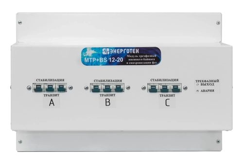 Блок контроля сети Энерготех 12-20 MTP + BS