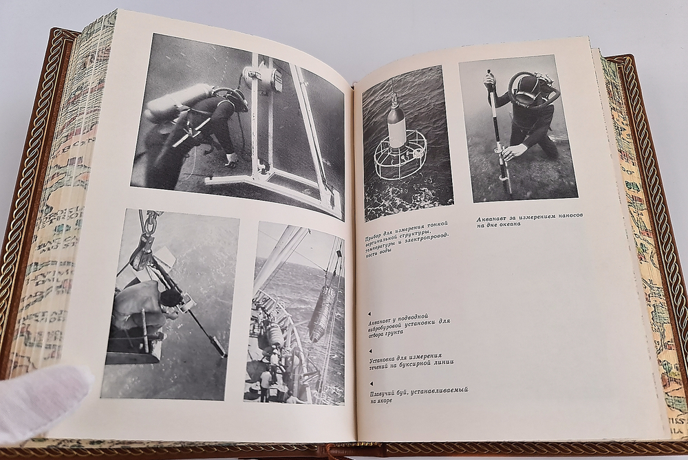 "За тайнами нептуна". А.А. Аксенов - подарочное издание