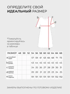 Платье 6191 Fabrika