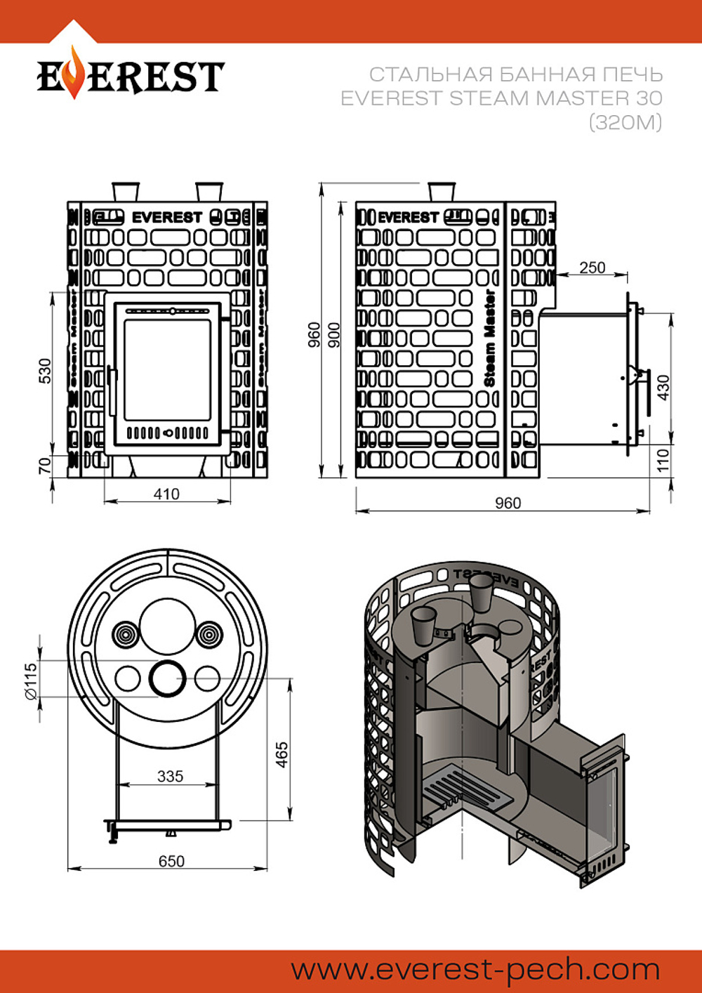 Печь для бани Эверест "Steam Master" 30 (320М)