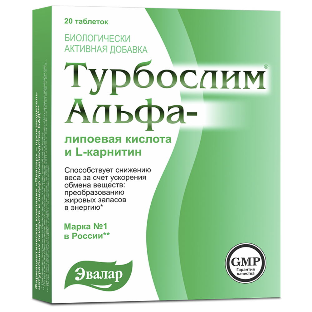 Турбослим Альфалипоевая к-та и L-карнитин таблетки №20 Эвалар