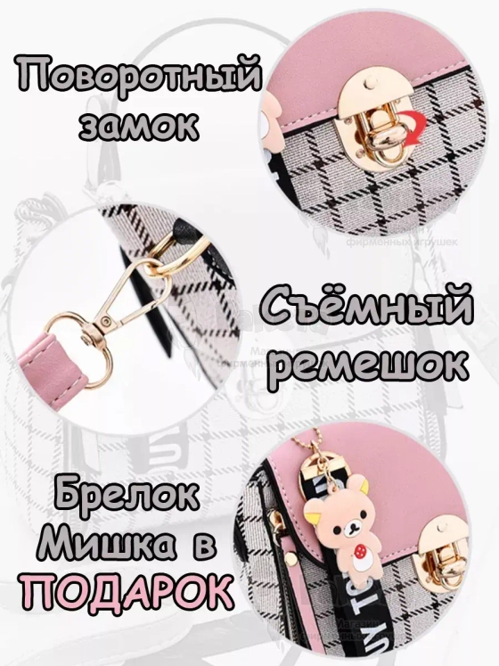 Сумка для девочки подростка на плечо кросс боди