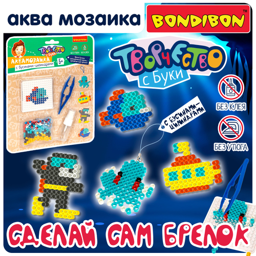 Аквамозаика для детей «Подводное путешествие» Бусины цилиндры