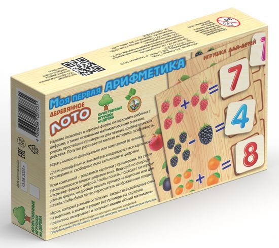 Лото деревянное "Моя первая арифметика"