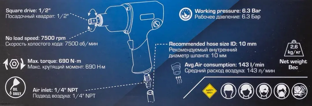 Пневмогайковерт ударный ''Twin Hammer''с реверсом и регулировкой усилия 1/2''(690Hм, 7500 об/мин,6.3bar,вес 2.9кг) Forsage F-NC-4230
