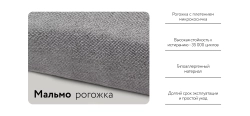 Денди кресло-кровать Рогожка Мальмо платина