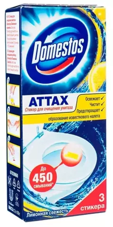 Domestos стикер для унитаза ATTAX Лимонная свежесть, 3 шт. в упаковке