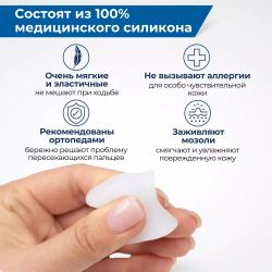 Прозрачные разделители для пальцев ног из плотного силикона