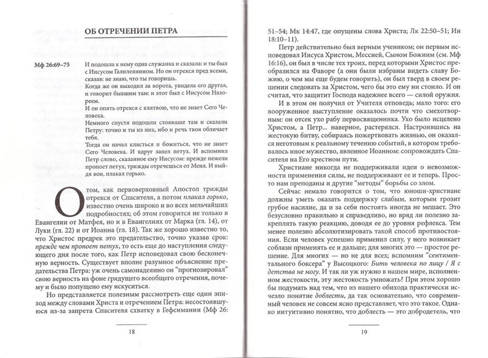 О вещах простых и ясных. Марина Журинская, Сергей Худиев