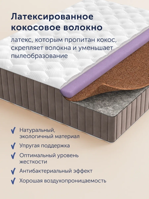 Матрас BuyCharm, 29 см, разносторонний, независимые пружины