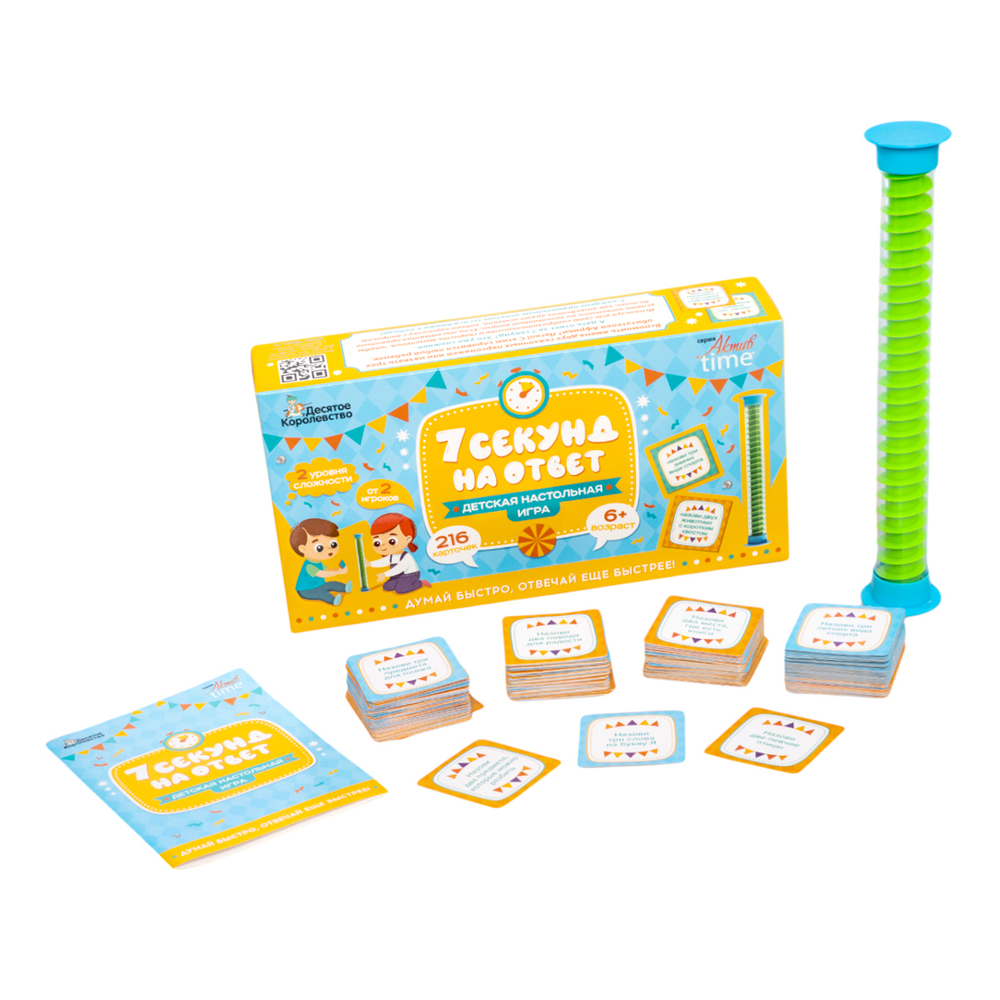 Игра настольная 7 секунд на ответ 6+