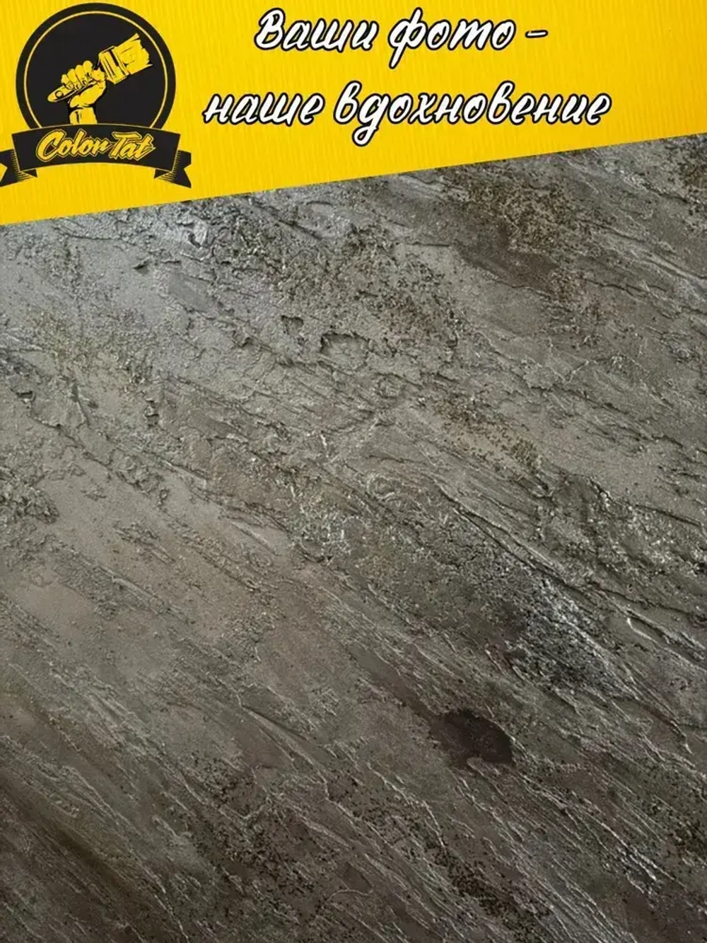 Декоративная штукатурка SYIFAT 9кг Арт-Бетон Цвет: Белый Фактурная Универсальная Готовая смесь Для стен Для ванной Без запаха Влагостойкая