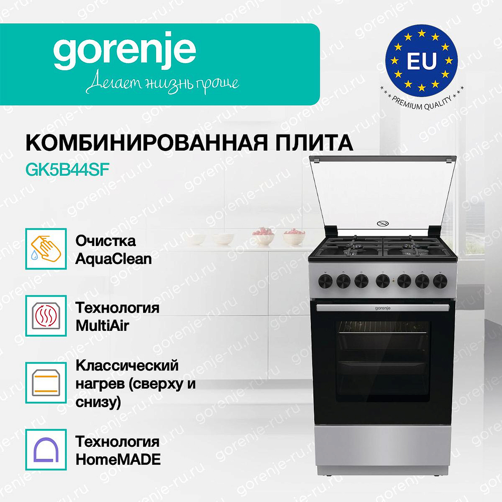 Комбинированная плита Gorenje GK5B44SF