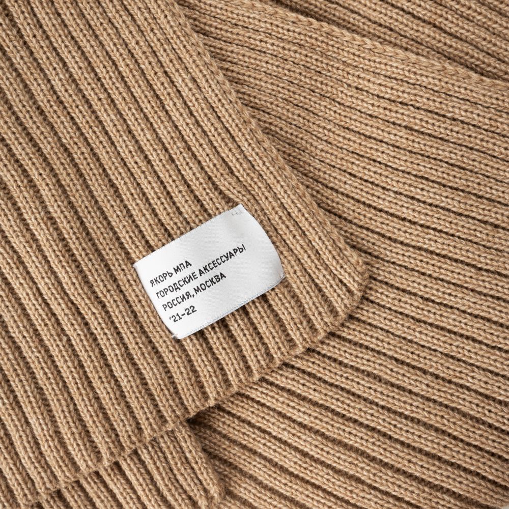 Шарф Своё Тепло Кофейный