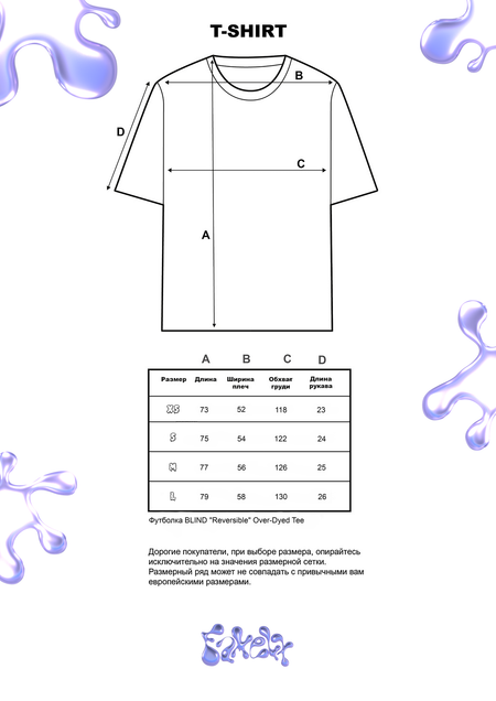 Футболка BLIND "Reversible" Over-Dyed Tee