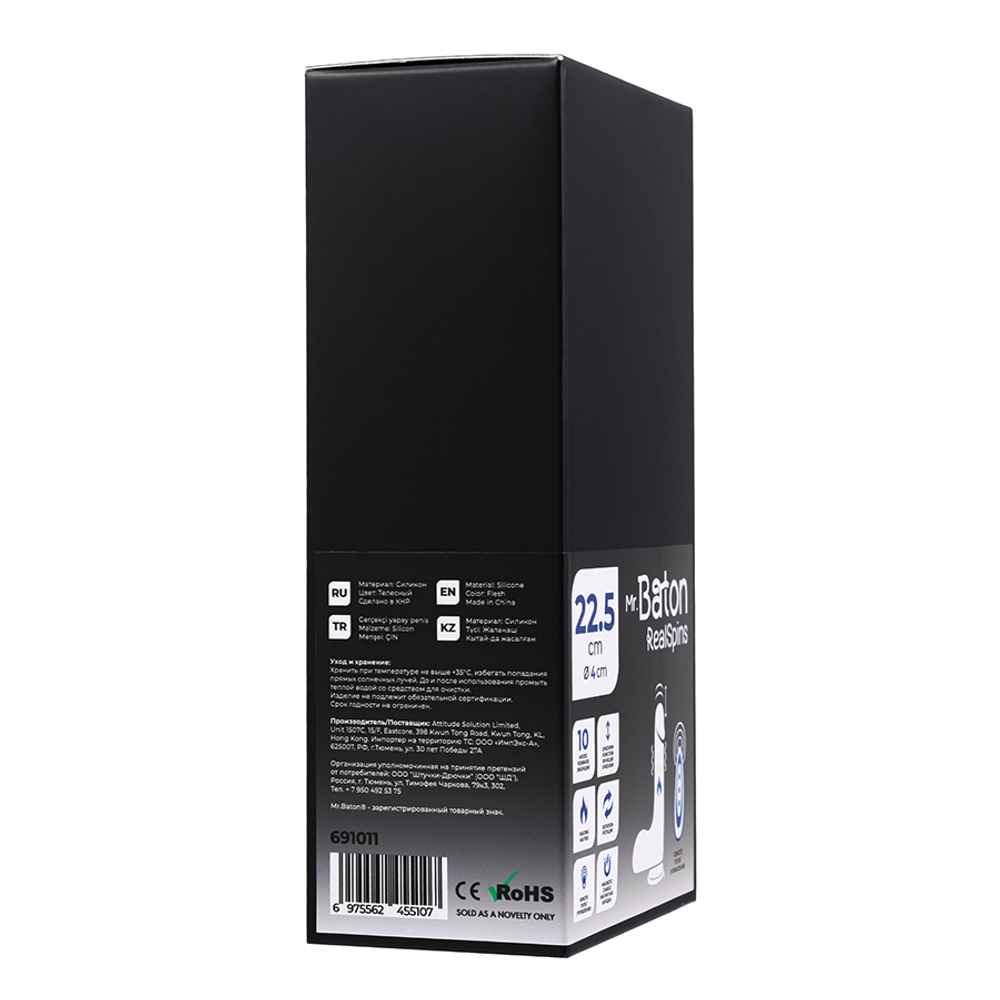 Телесный реалистичный вибратор-ротатор 22,5см с функцией нагрева ToyFa Mr.Baton RealSpins 691011