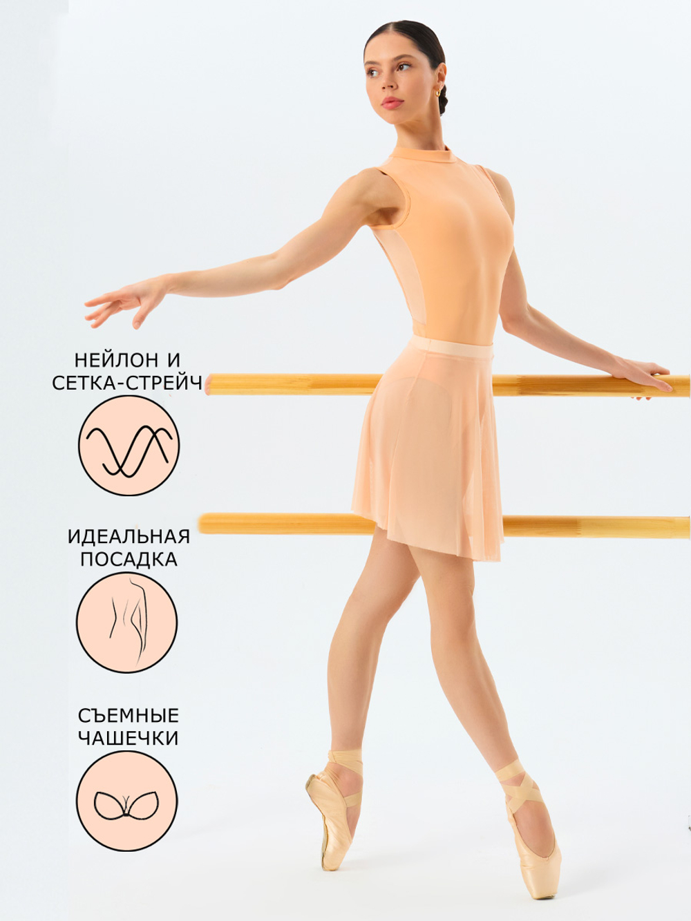 Бежевый купальник без рукавов